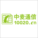 中麦通信