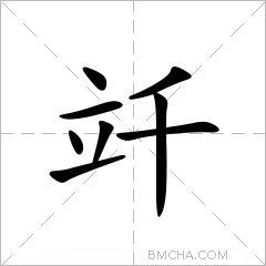 竏